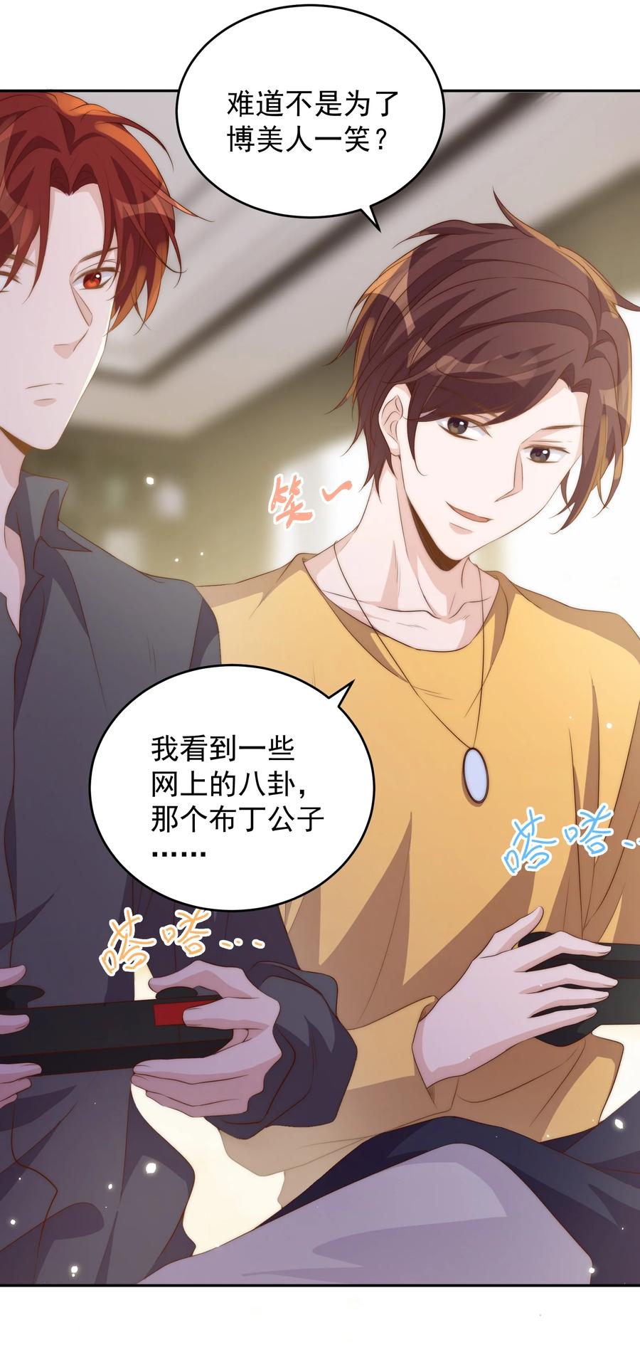 皇上别闹 050 投资 第17页