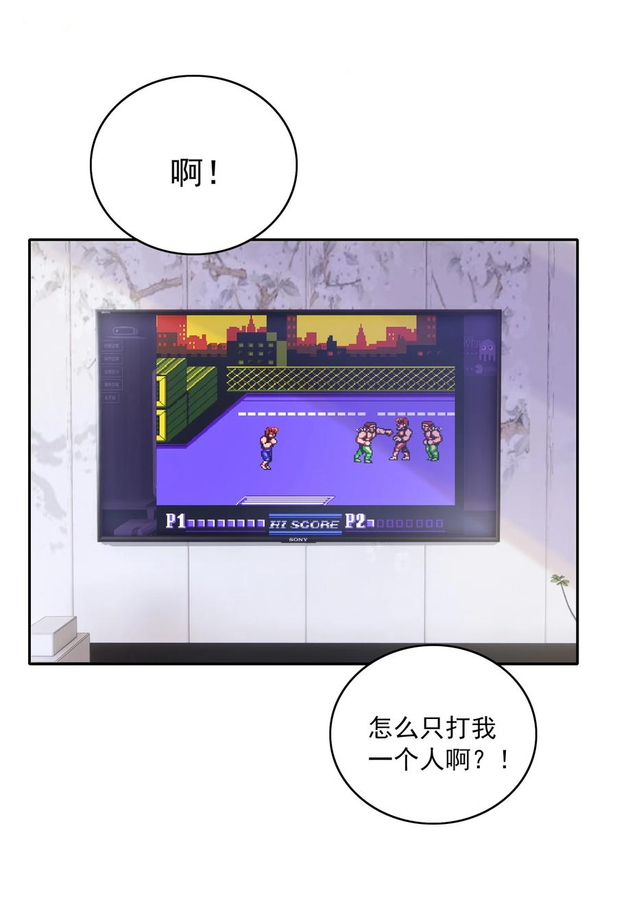 皇上别闹 050 投资 第18页