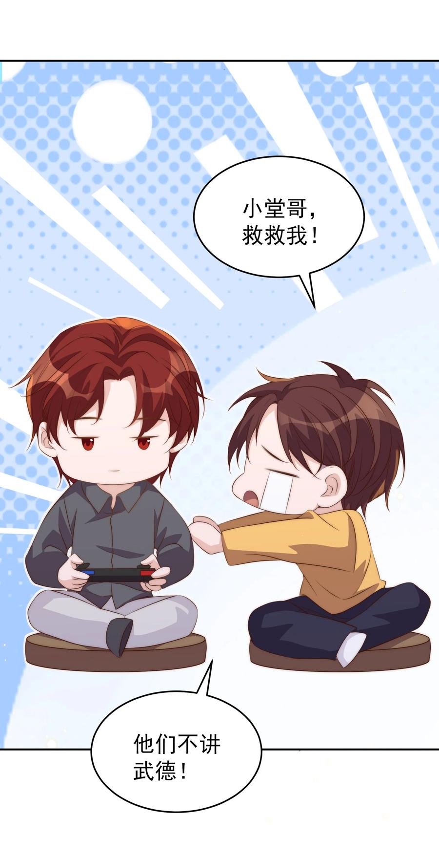 皇上别闹 050 投资 第19页