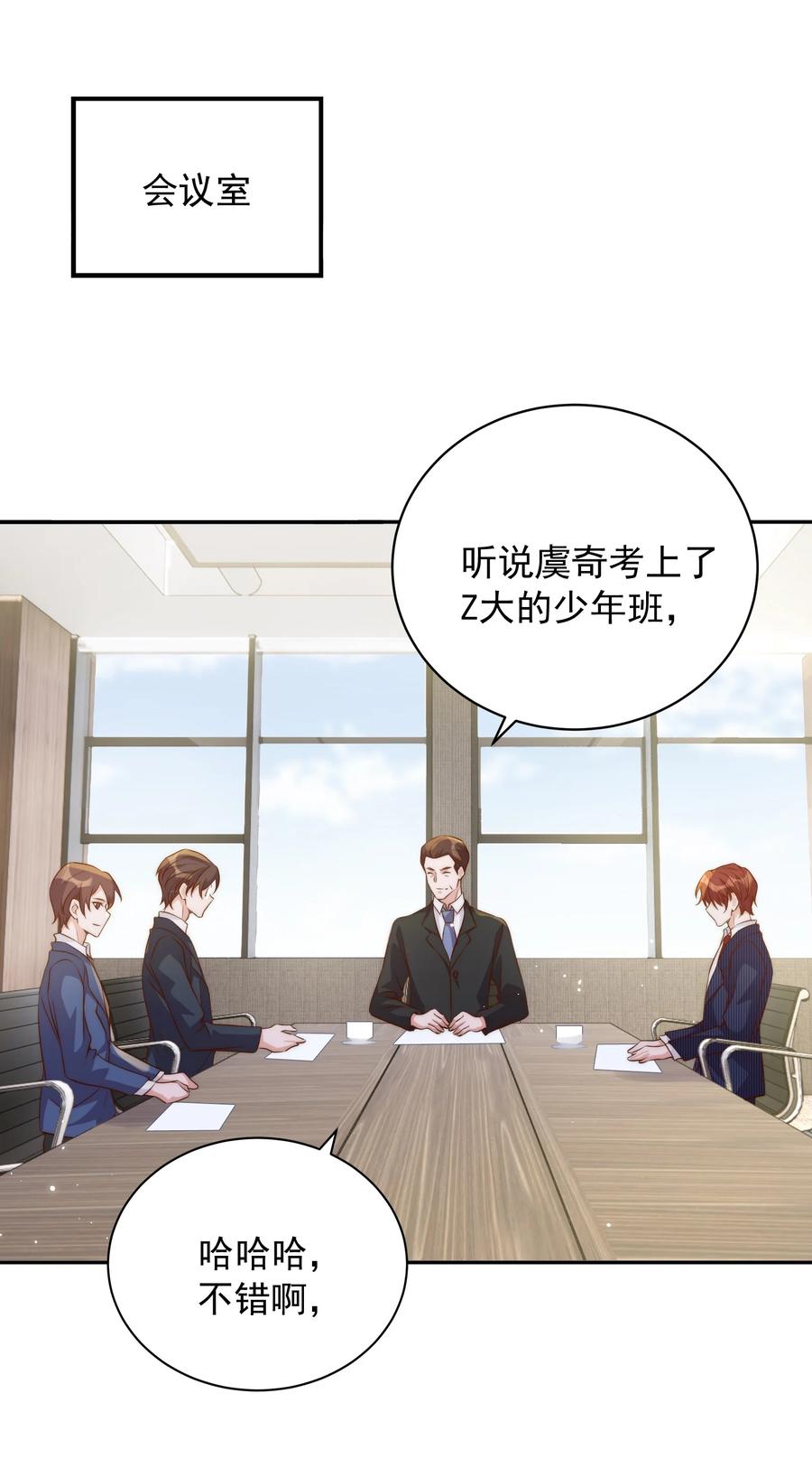 皇上别闹 050 投资 第2页