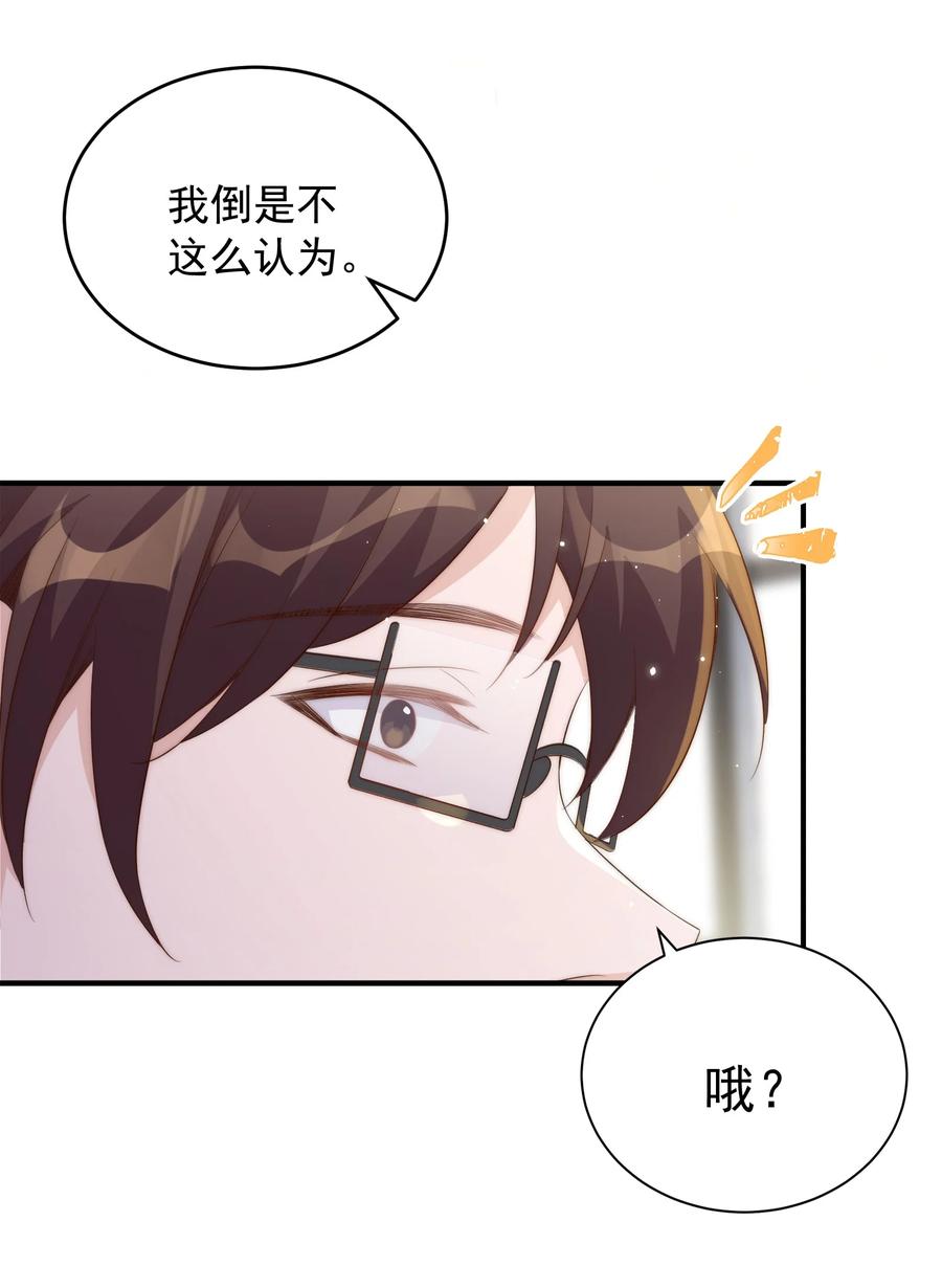 皇上别闹 050 投资 第8页