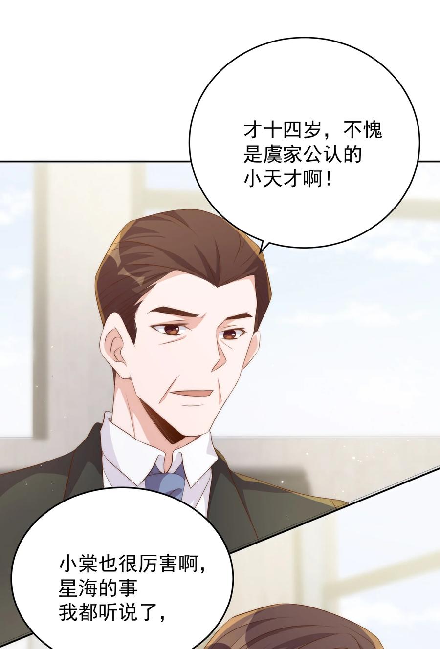 皇上别闹 050 投资 第3页