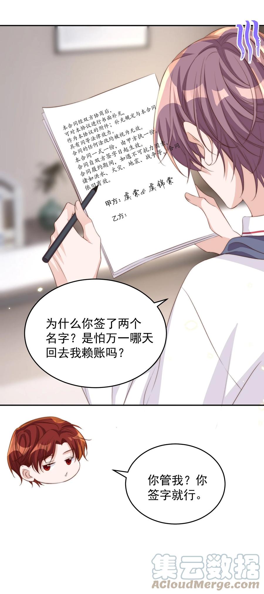 皇上别闹 051 卖身 第35页