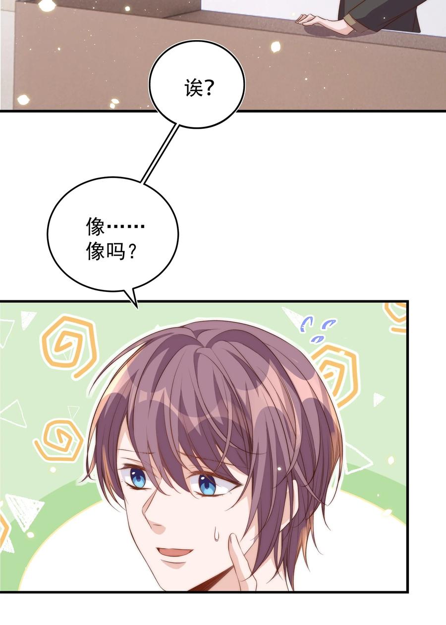 皇上别闹 051 卖身 第4页