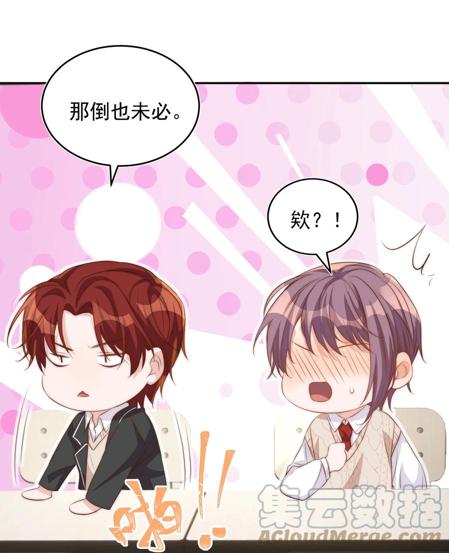 皇上别闹 051 卖身 第25页