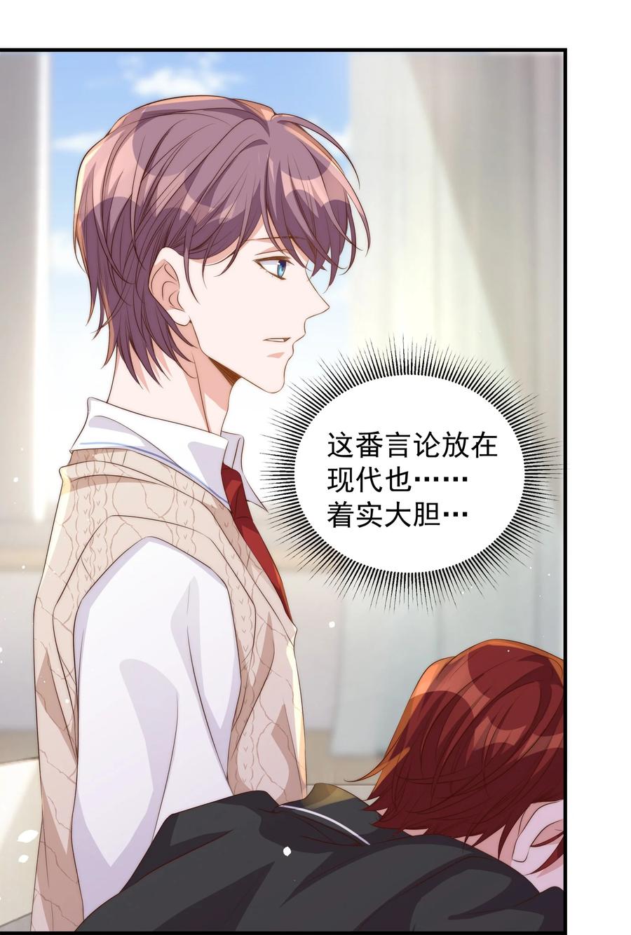 皇上别闹 051 卖身 第20页