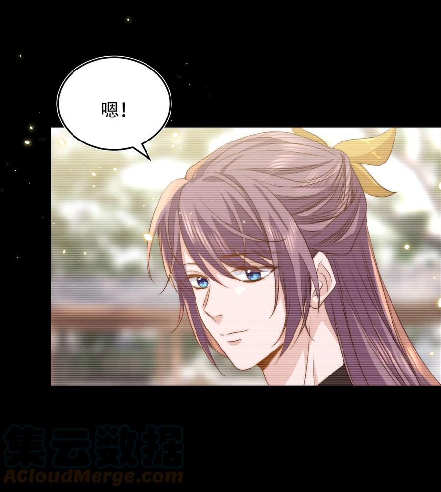 皇上别闹 051 卖身 第13页