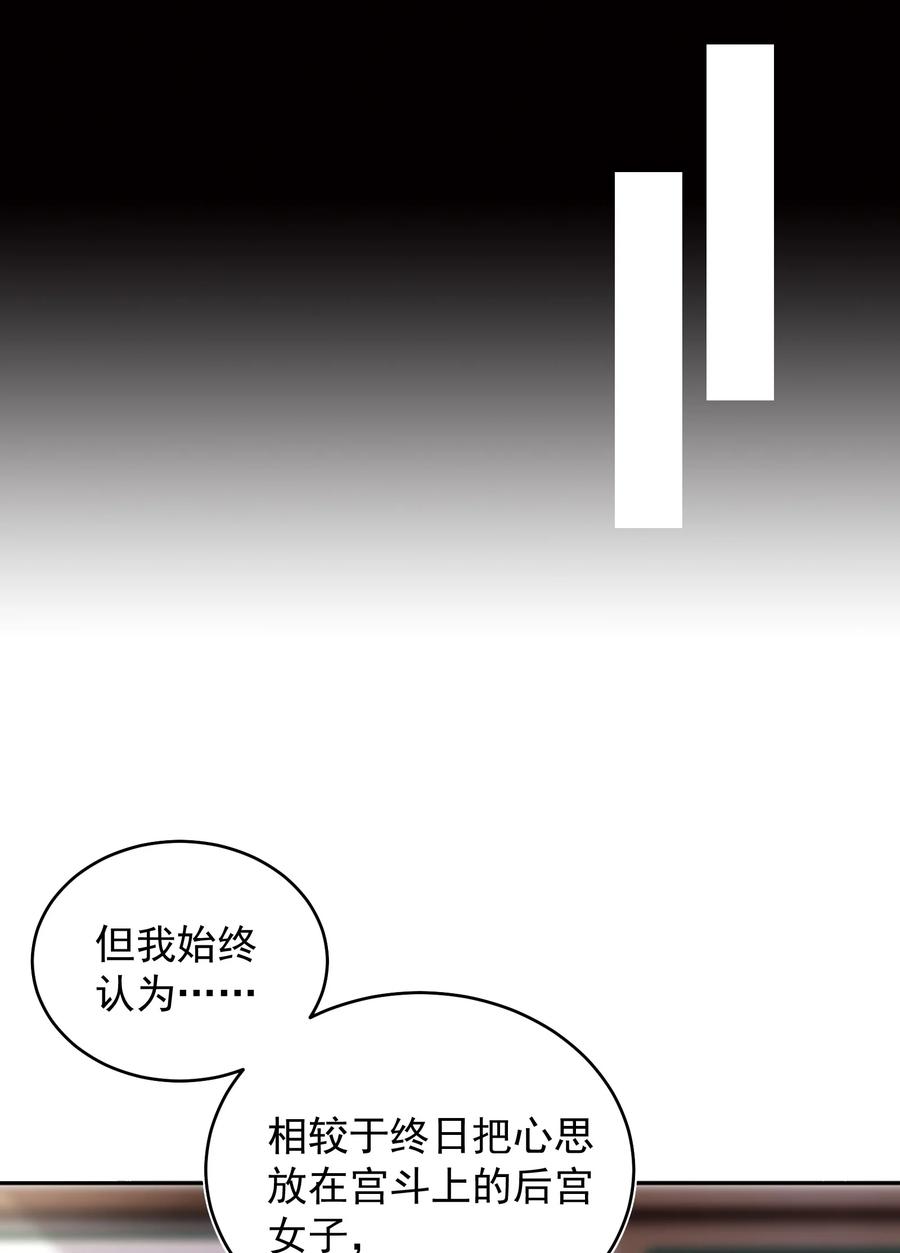 皇上别闹 051 卖身 第18页