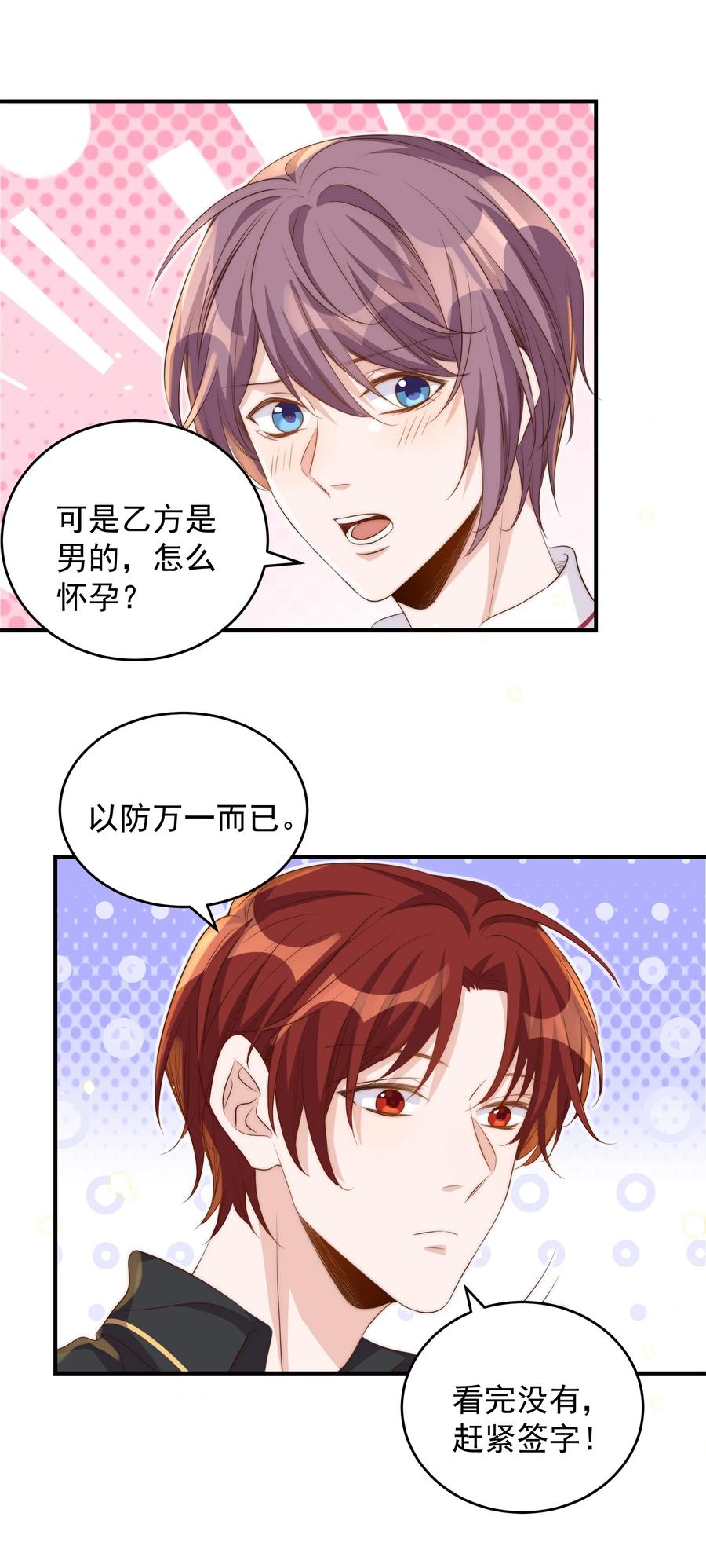 皇上别闹 051 卖身 第34页