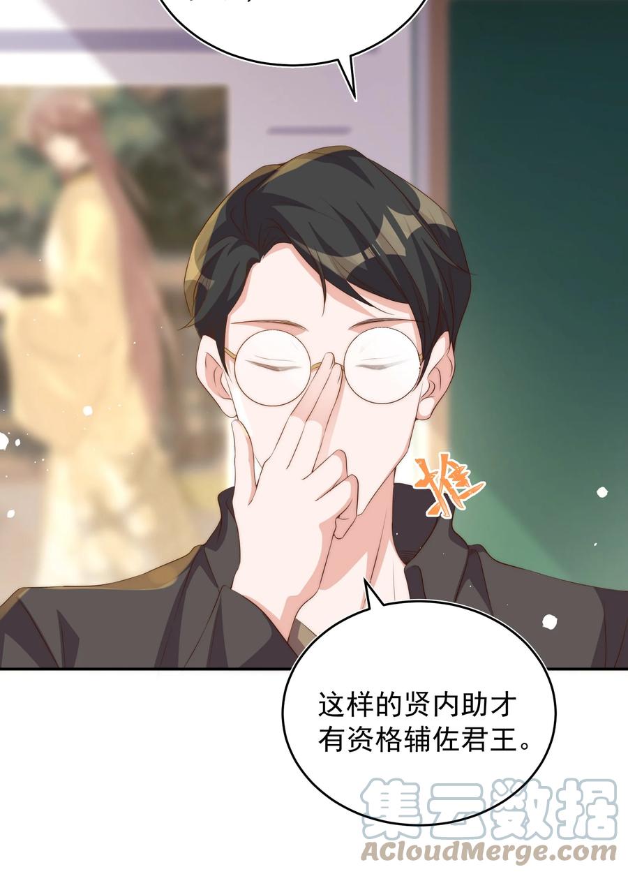 皇上别闹 051 卖身 第19页