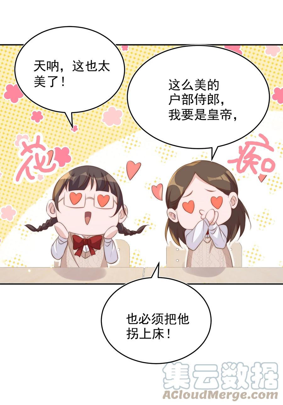 皇上别闹 051 卖身 第7页