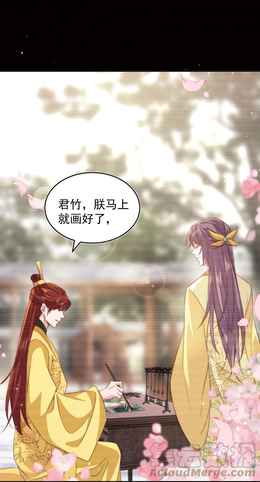 皇上别闹 051 卖身 第11页