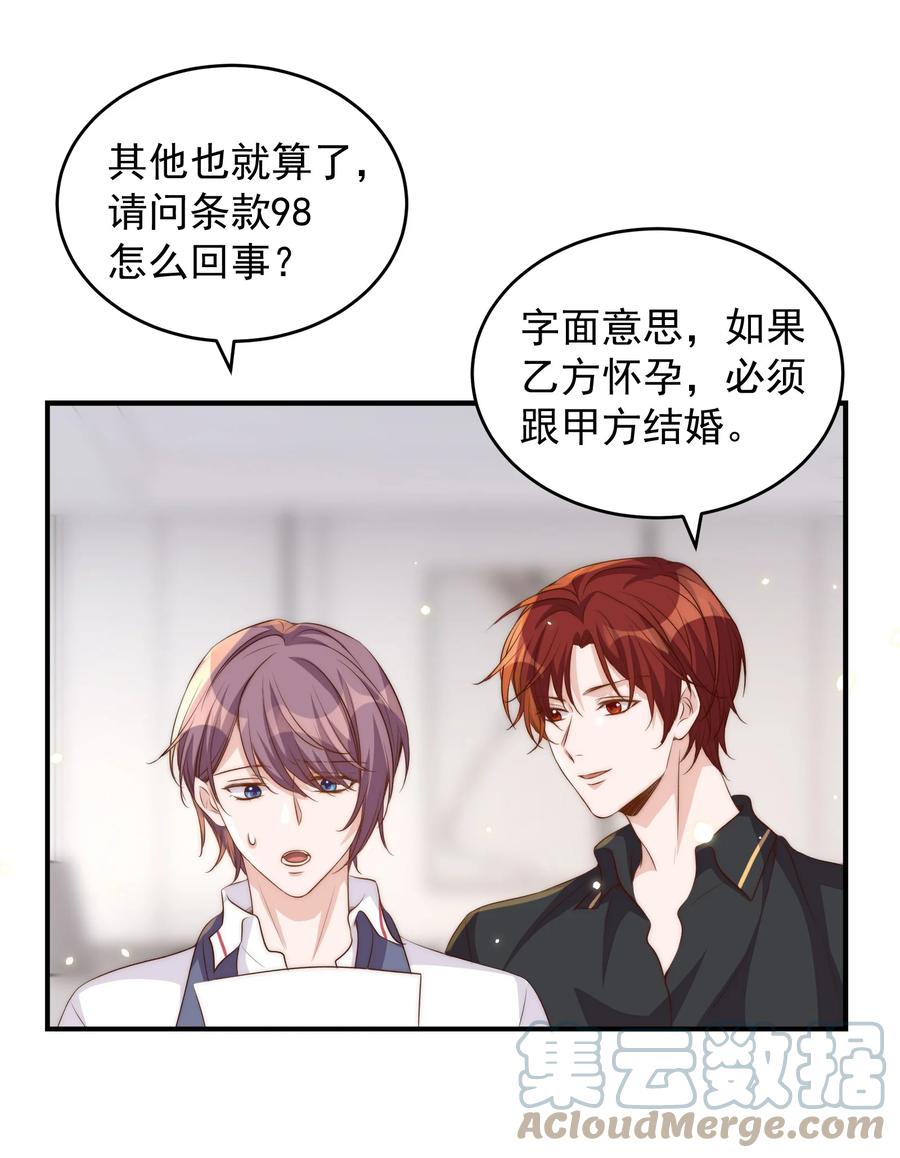 皇上别闹 051 卖身 第33页