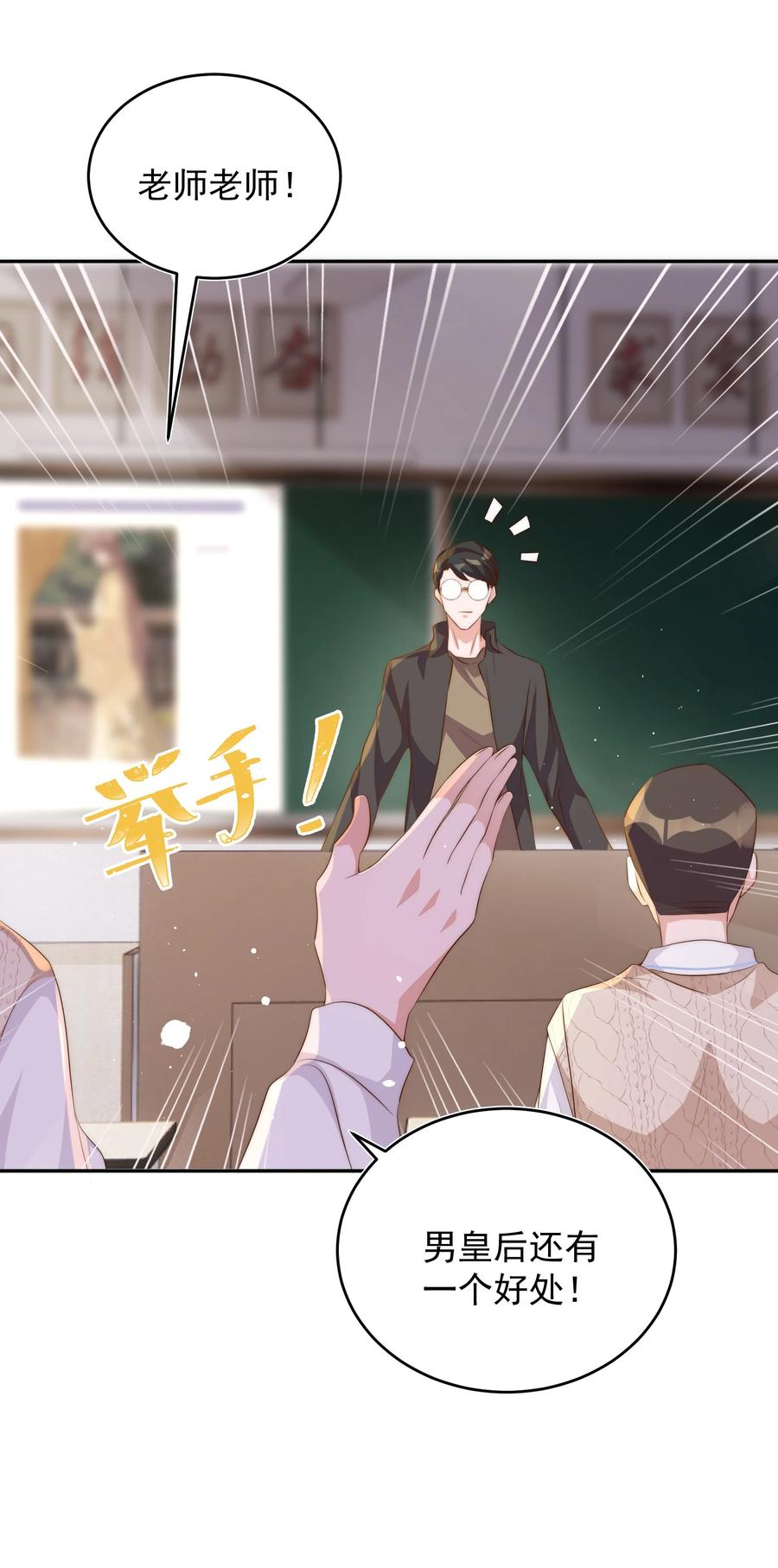 皇上别闹 051 卖身 第22页
