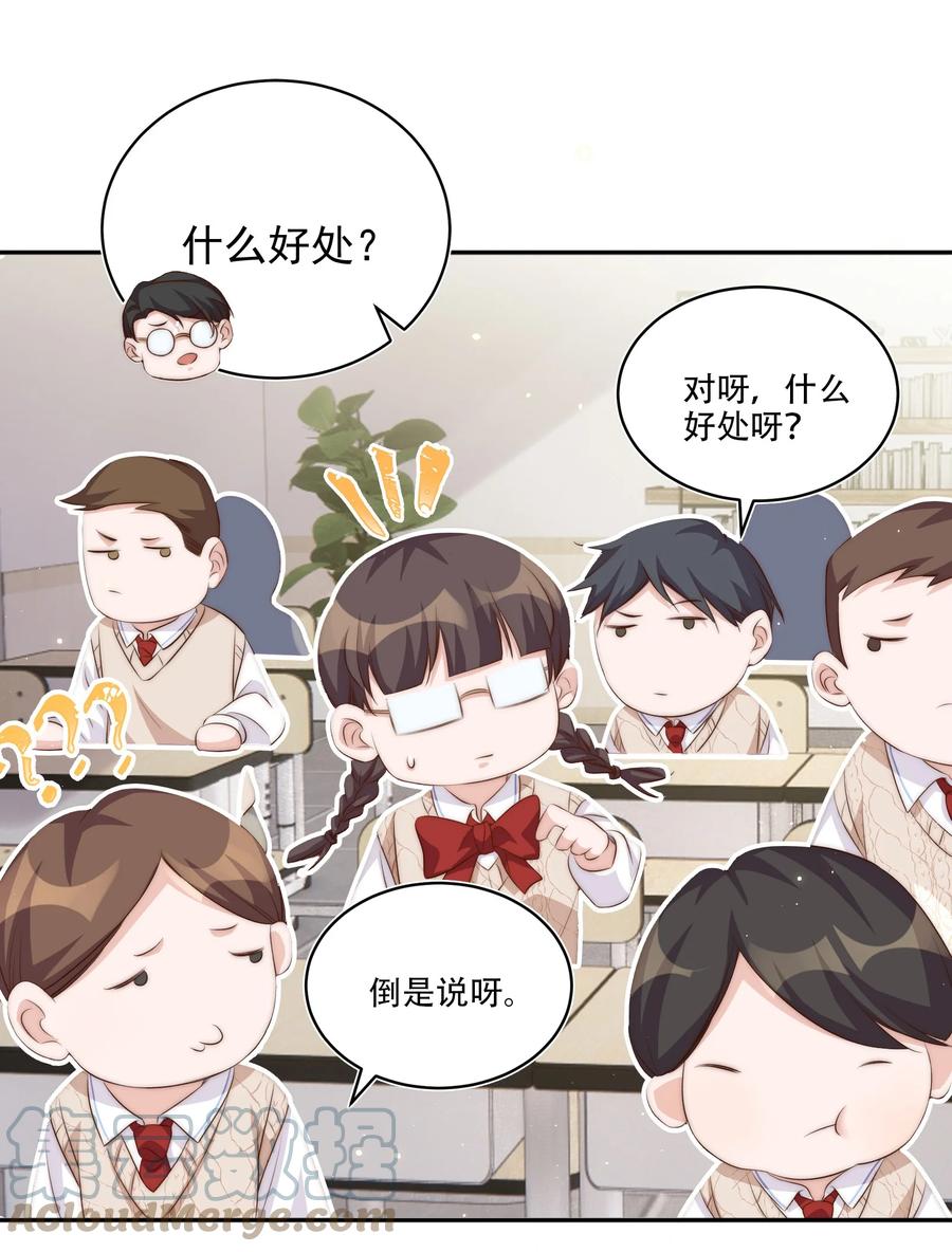 皇上别闹 051 卖身 第23页