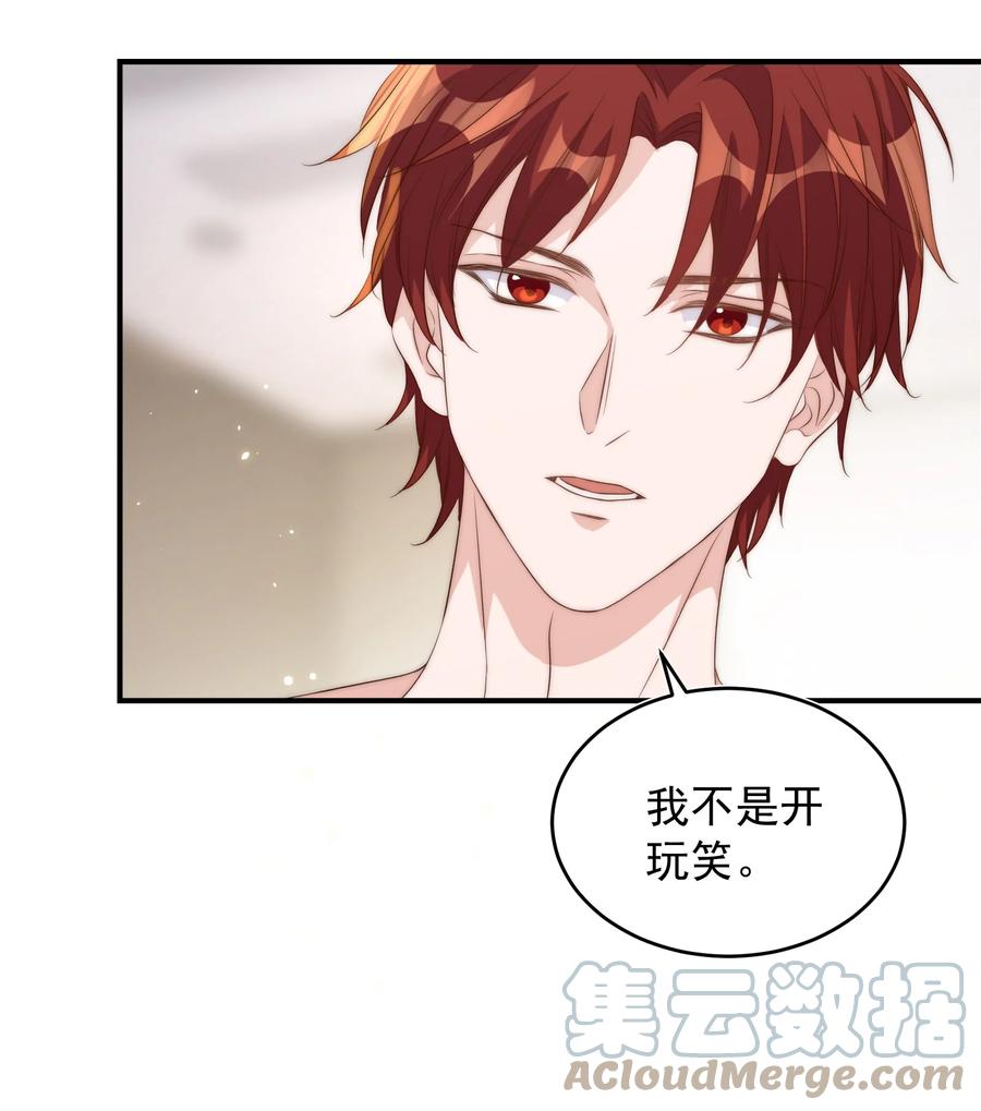 皇上别闹 052 分班 第22页