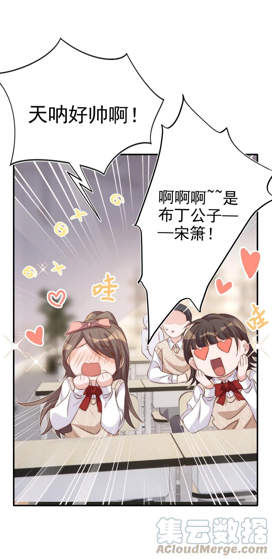 皇上别闹 052 分班 第43页