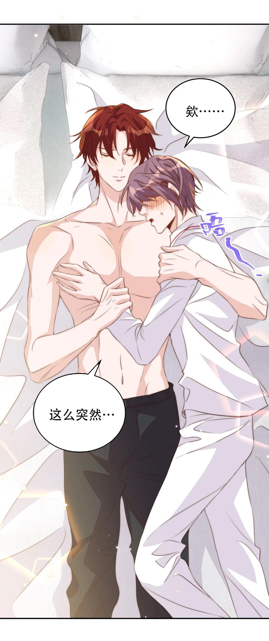 皇上别闹 052 分班 第17页