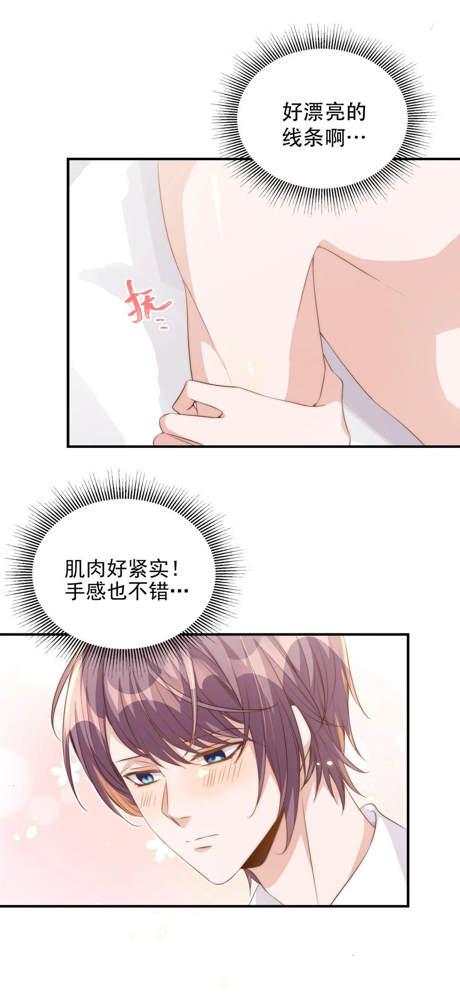 皇上别闹 052 分班 第11页