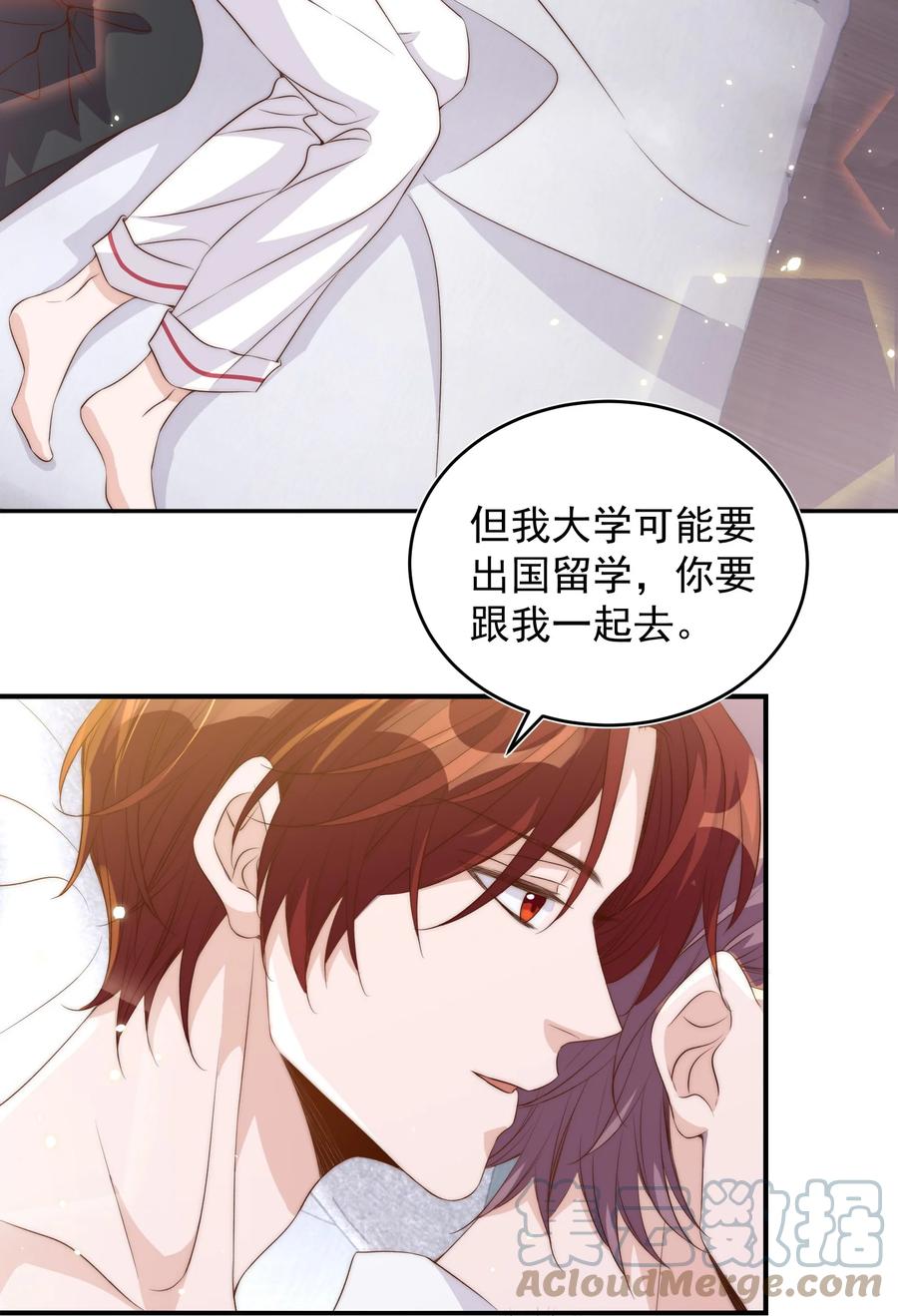 皇上别闹 052 分班 第28页