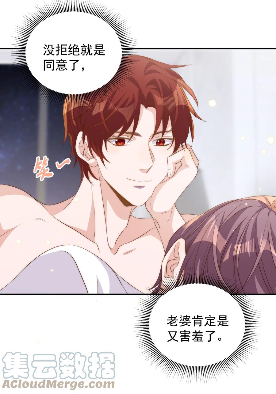 皇上别闹 052 分班 第31页