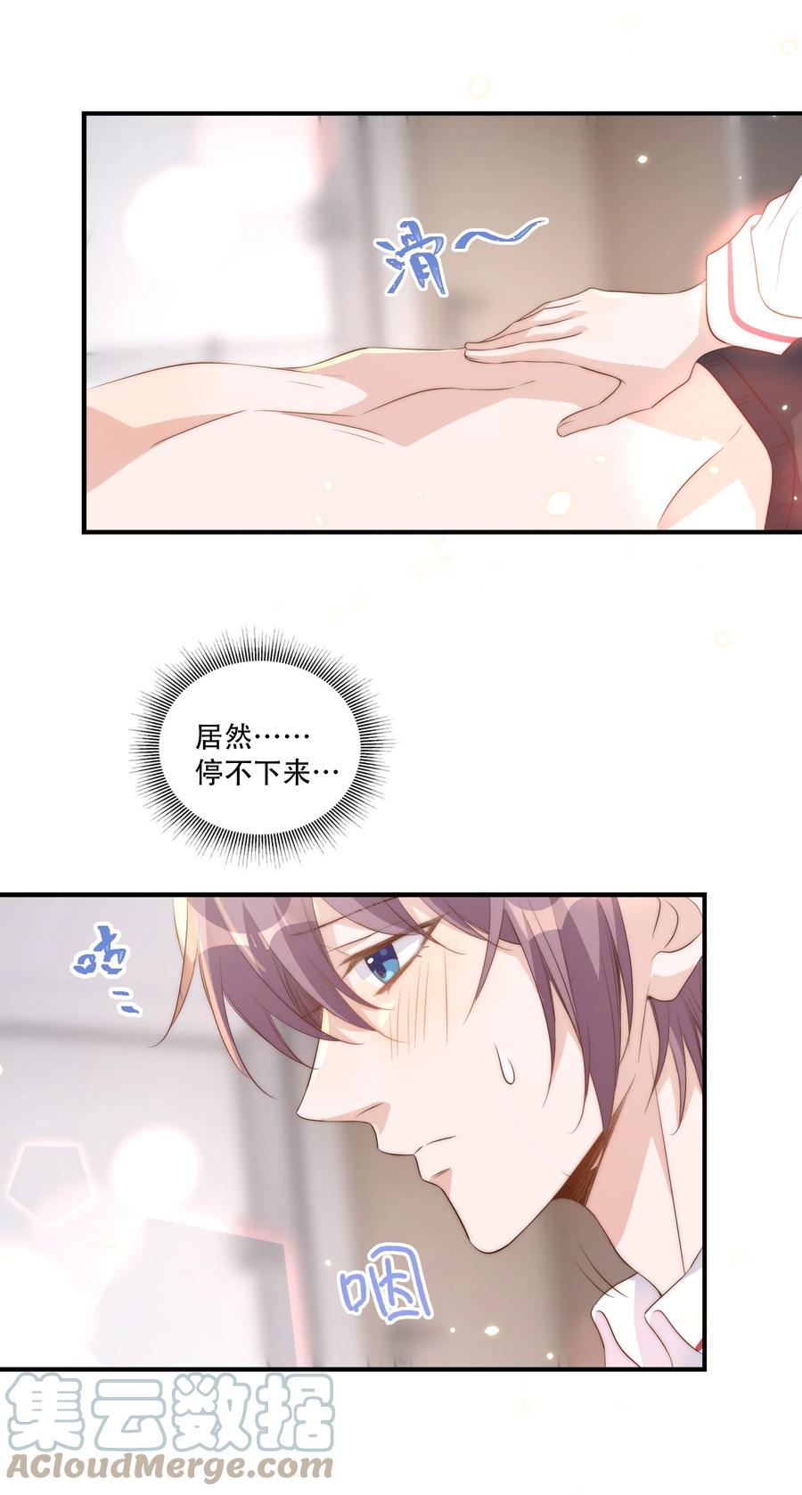 皇上别闹 052 分班 第13页