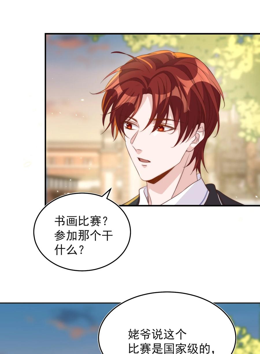 皇上别闹 053 裂痕 第16页