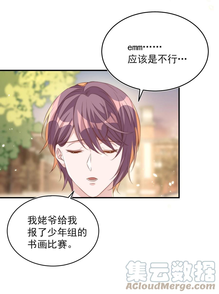 皇上别闹 053 裂痕 第15页