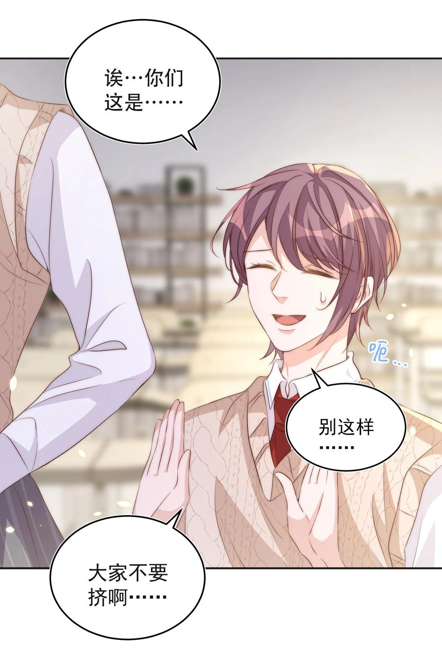 皇上别闹 053 裂痕 第6页