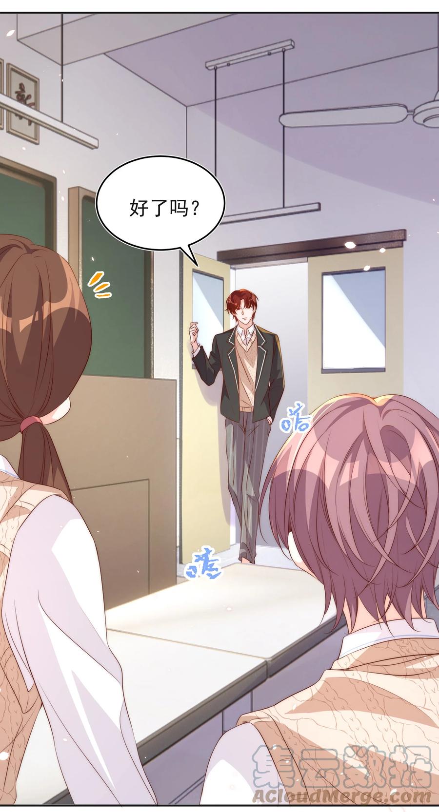皇上别闹 053 裂痕 第9页