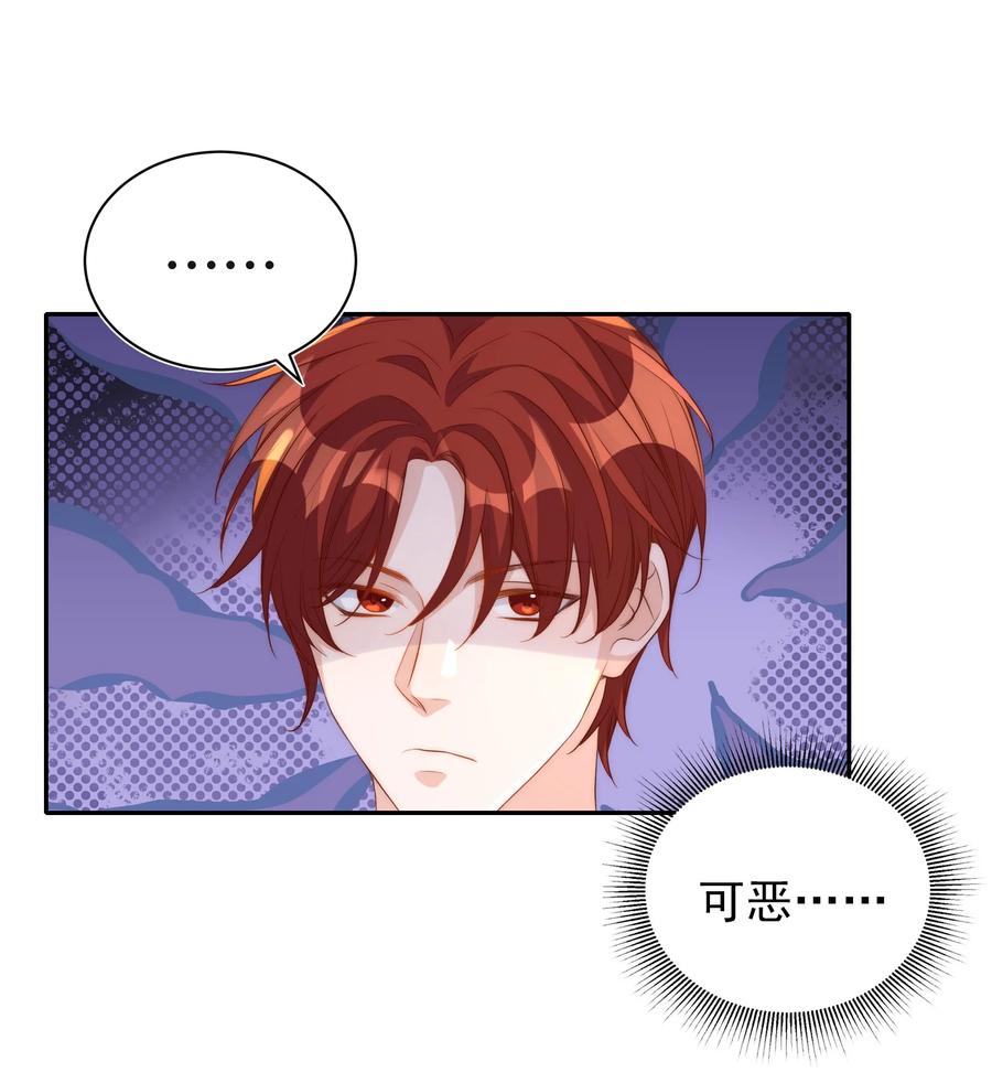 皇上别闹 053 裂痕 第8页