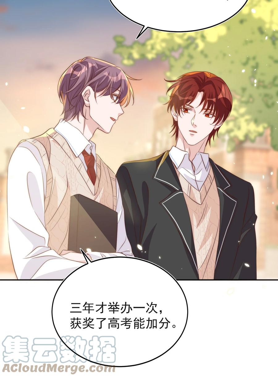 皇上别闹 053 裂痕 第17页