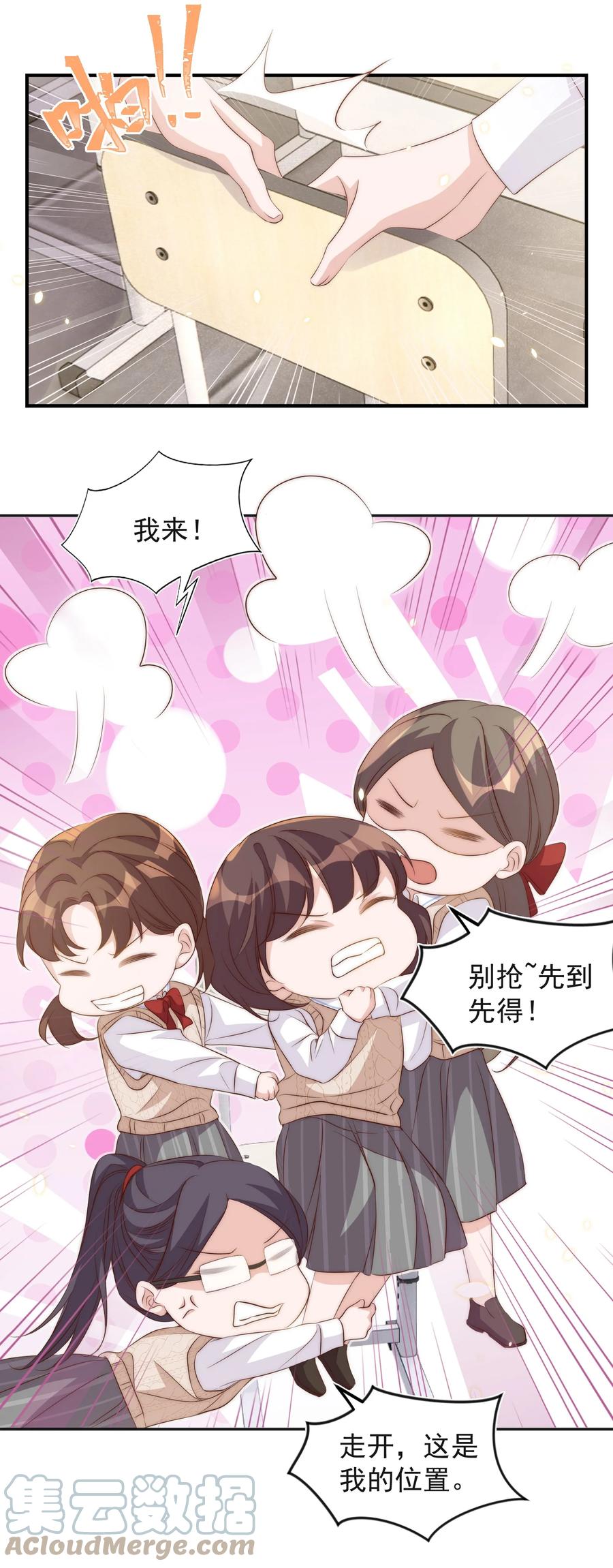 皇上别闹 053 裂痕 第5页