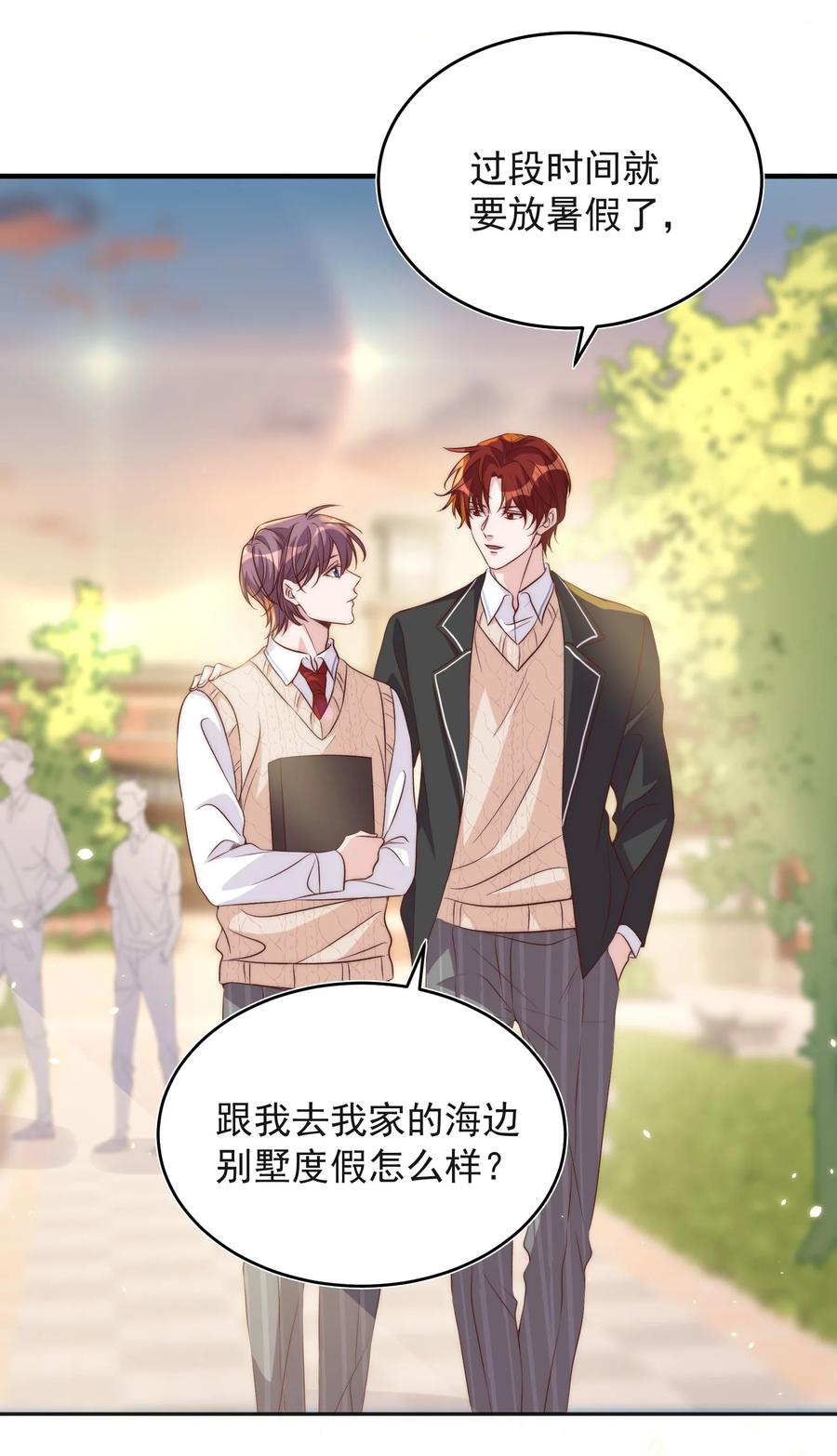 皇上别闹 053 裂痕 第14页