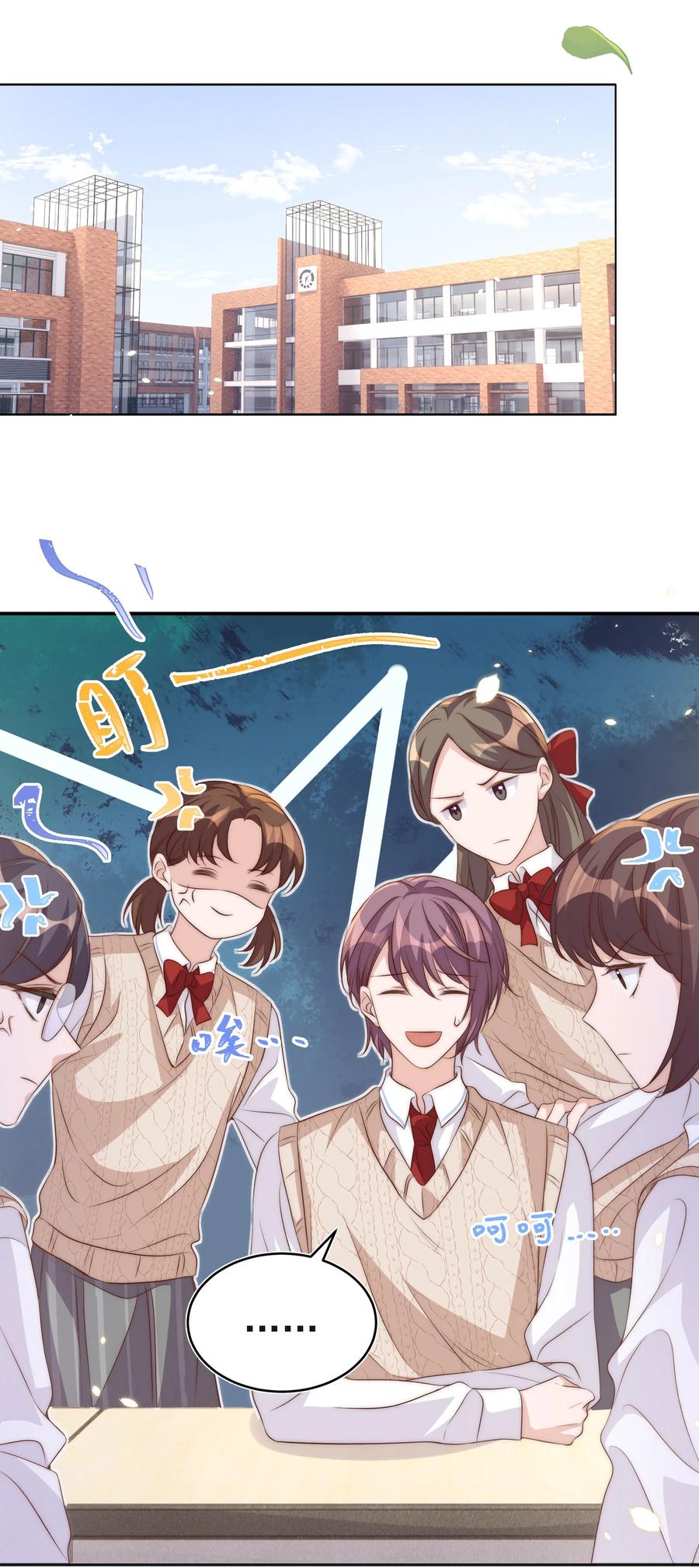 皇上别闹 053 裂痕 第4页