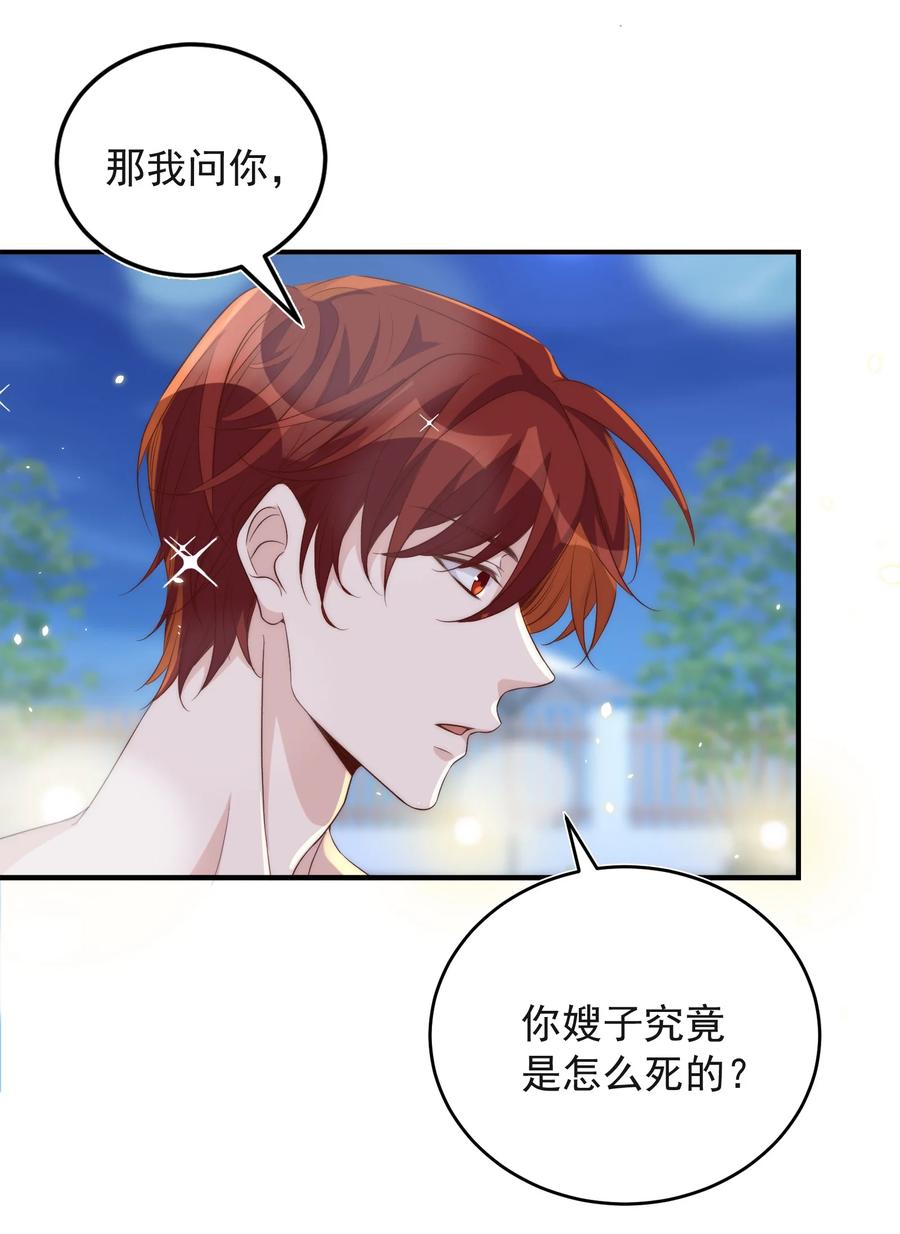 皇上别闹 053 裂痕 第30页