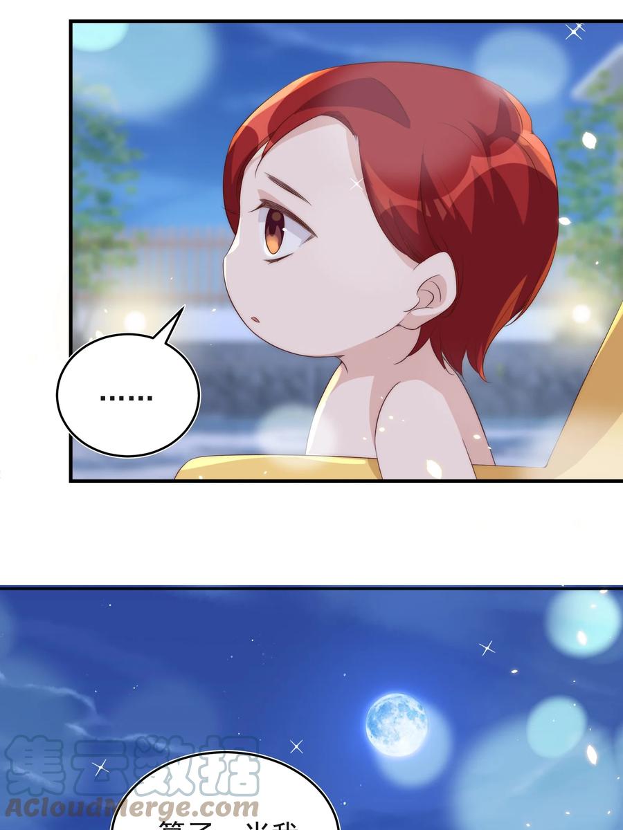 皇上别闹 053 裂痕 第31页