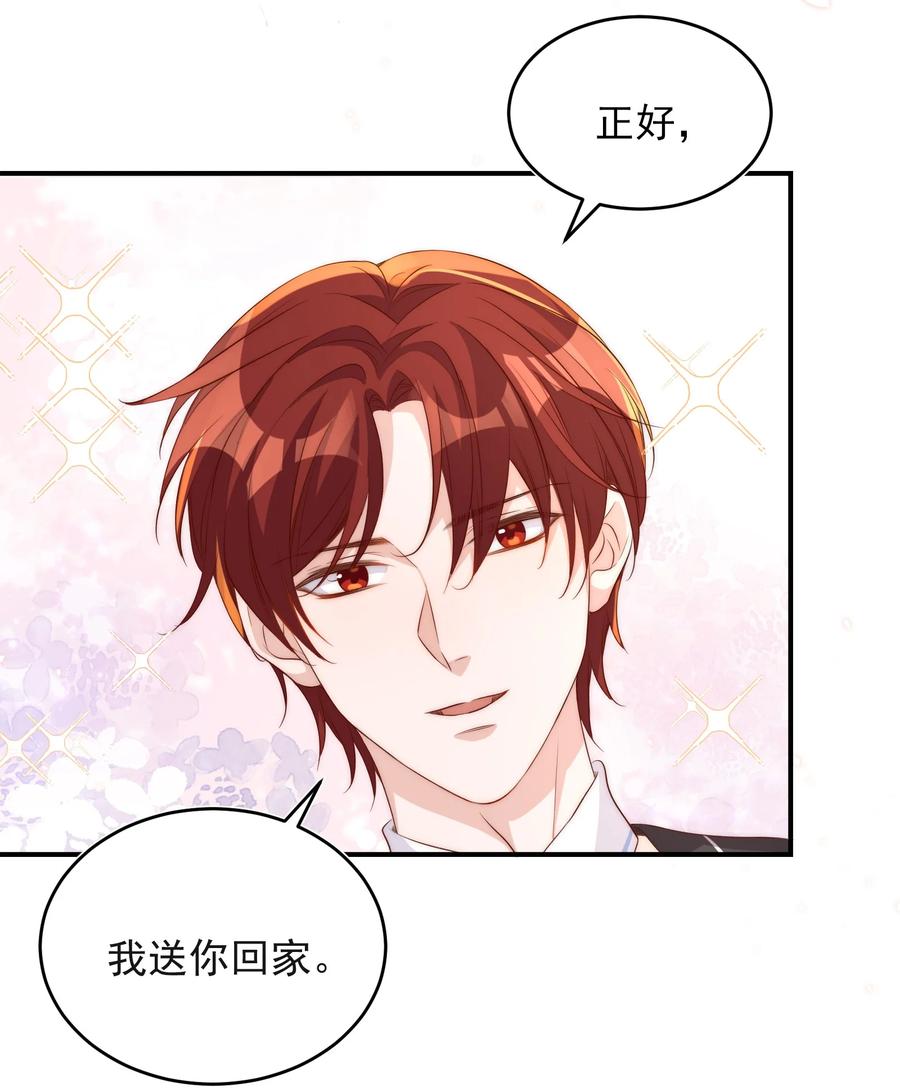 皇上别闹 053 裂痕 第10页