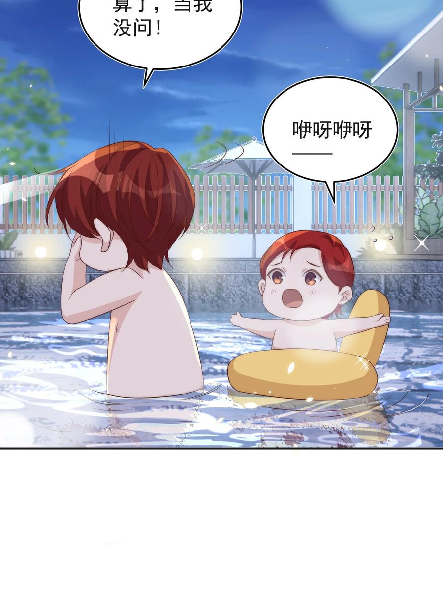 皇上别闹 053 裂痕 第32页