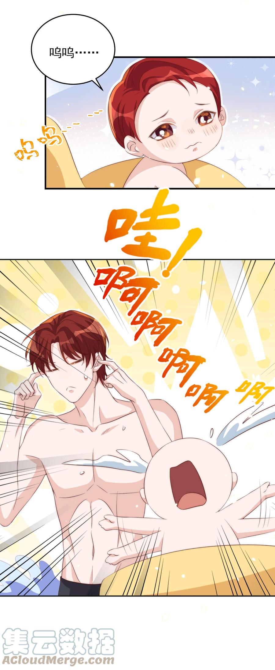 皇上别闹 053 裂痕 第27页