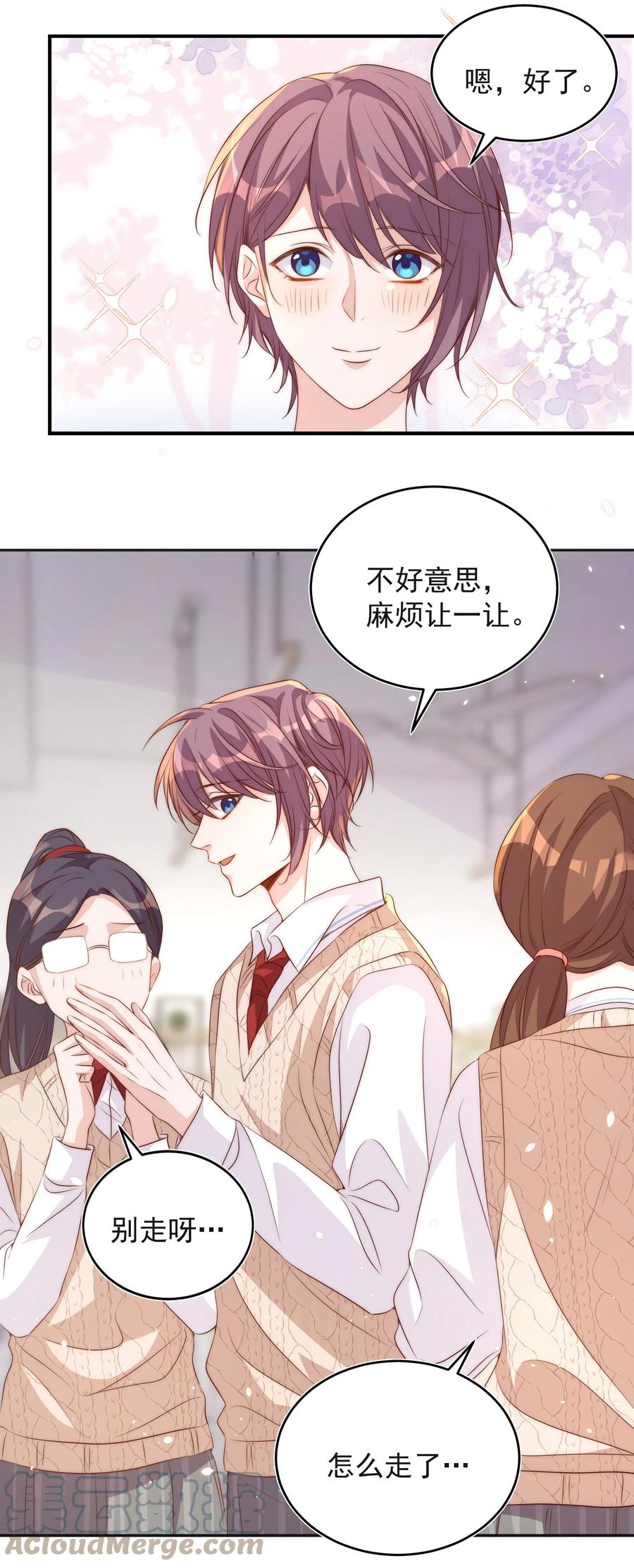 皇上别闹 053 裂痕 第11页