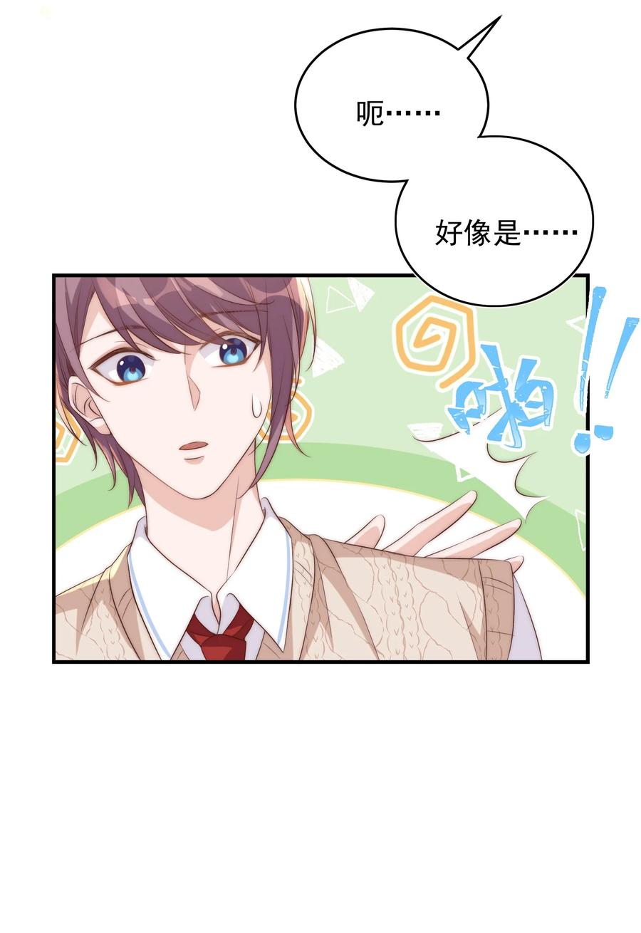 皇上别闹 054 情书 第20页