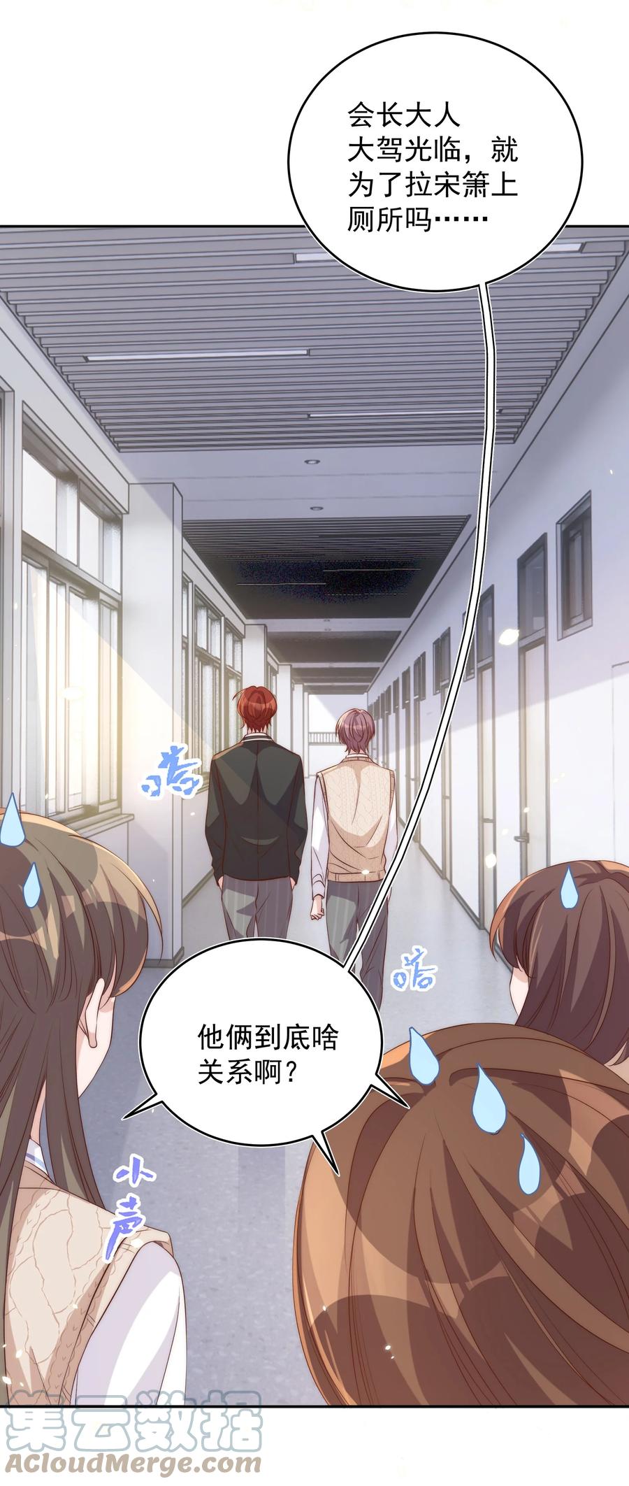 皇上别闹 054 情书 第15页
