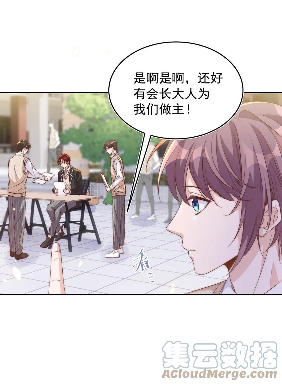 皇上别闹 054 情书 第7页
