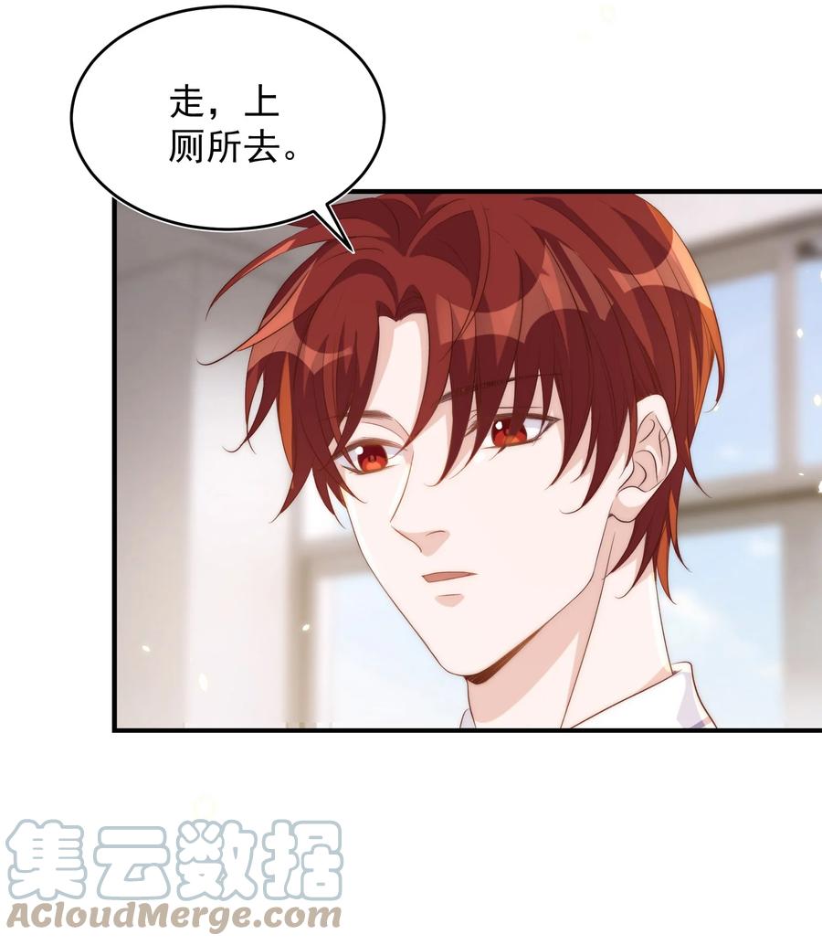 皇上别闹 054 情书 第13页