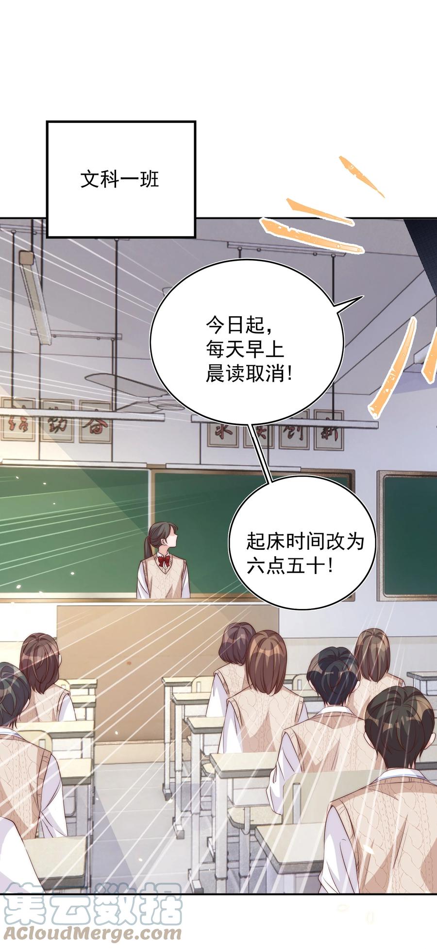 皇上别闹 054 情书 第9页
