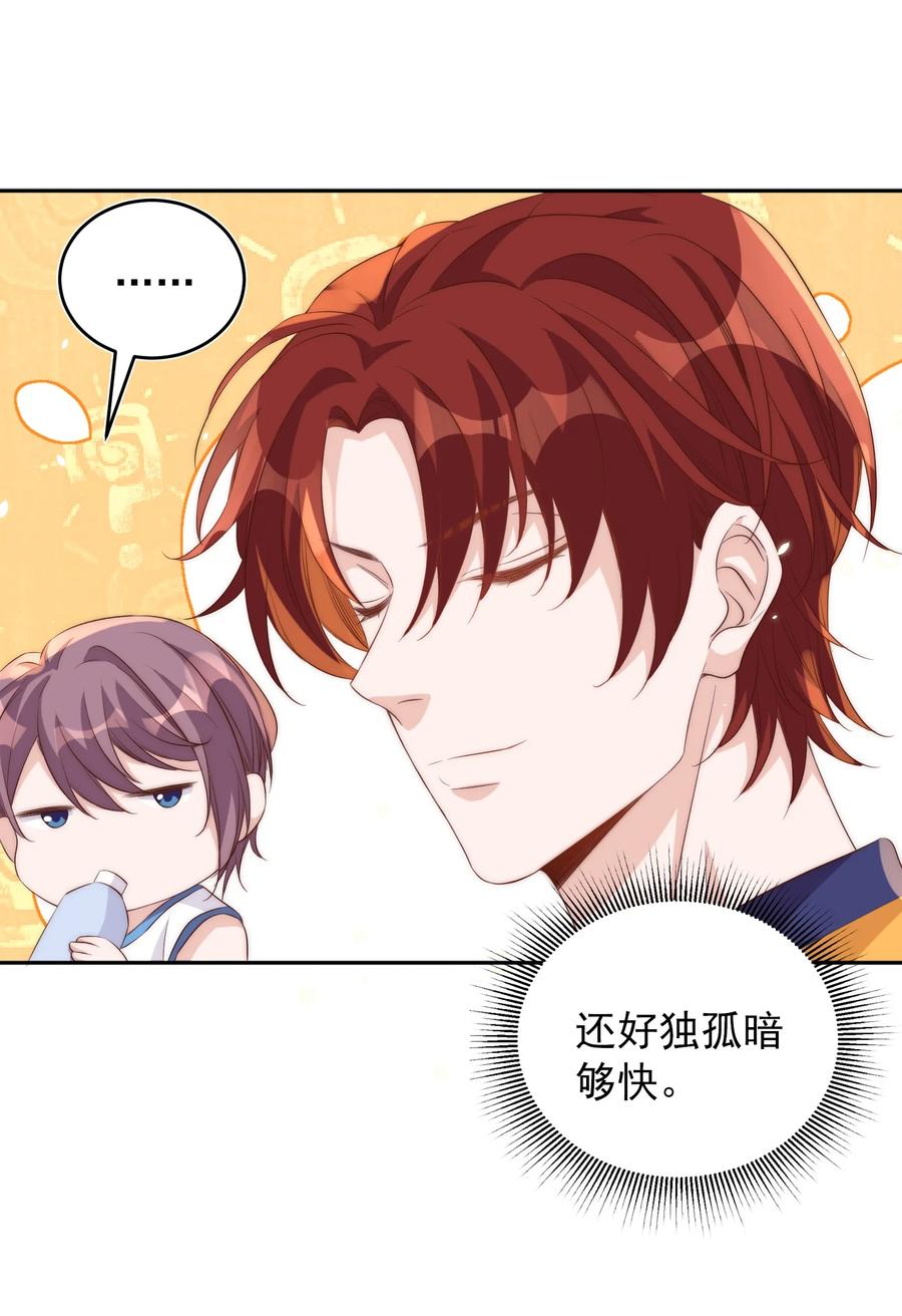 皇上别闹 054 情书 第32页