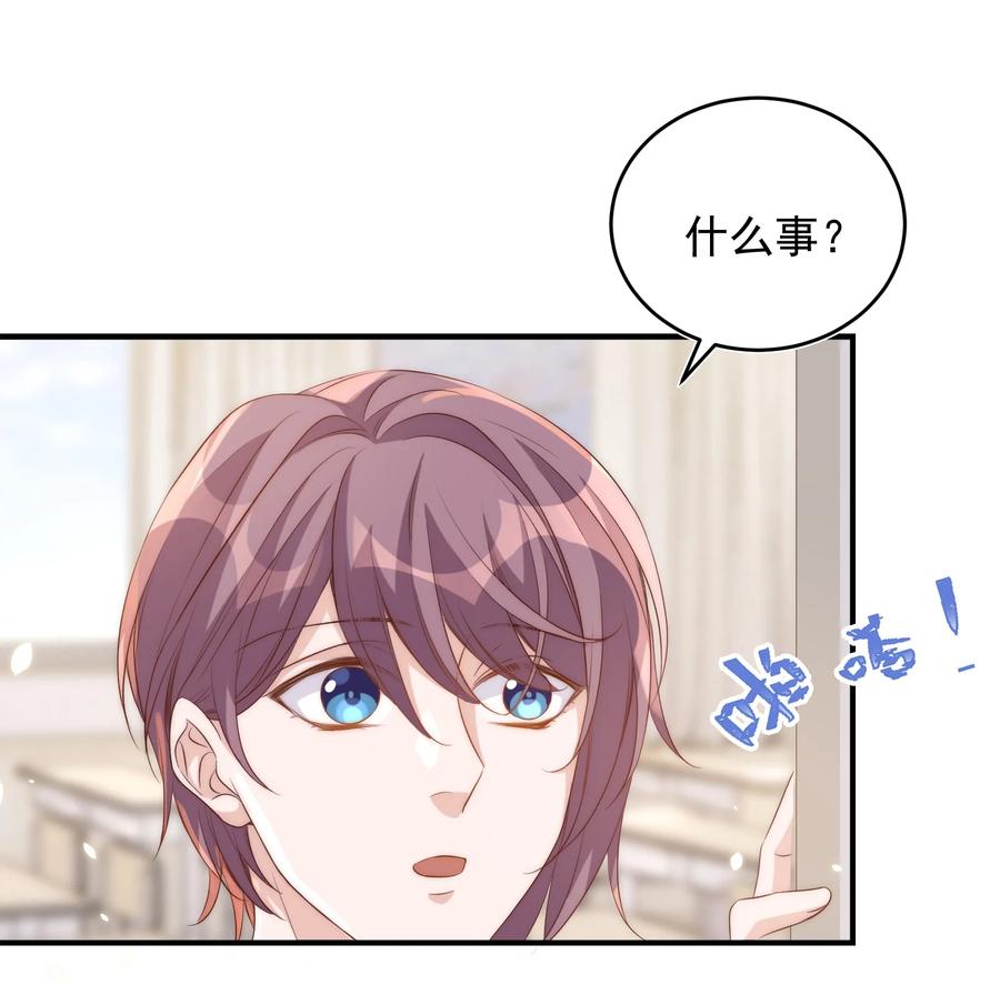 皇上别闹 054 情书 第12页