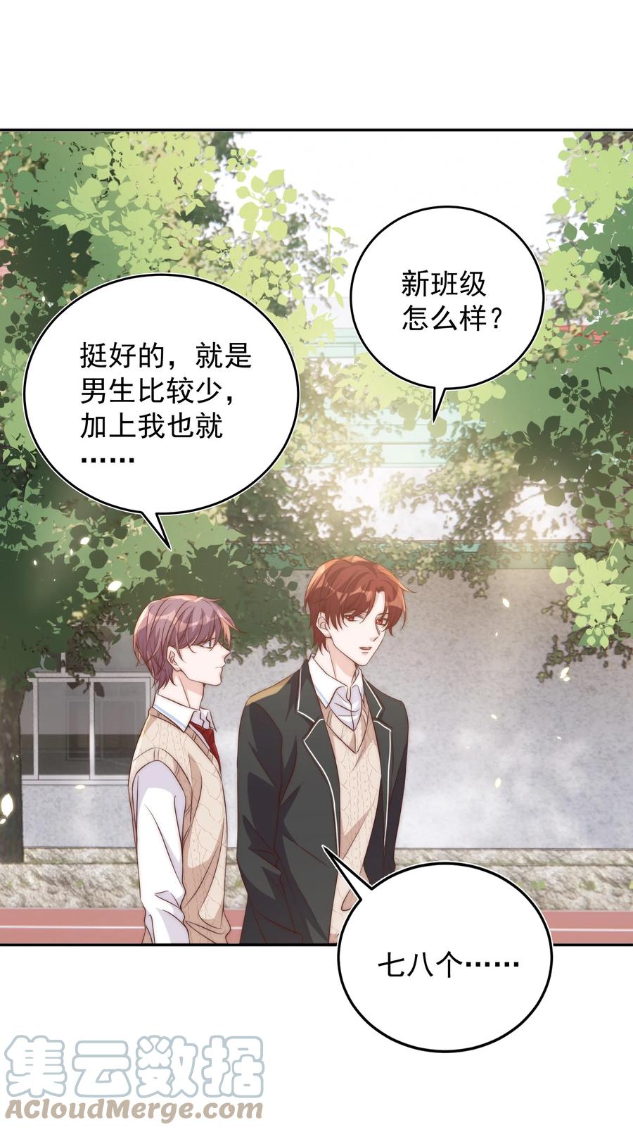 皇上别闹 054 情书 第17页