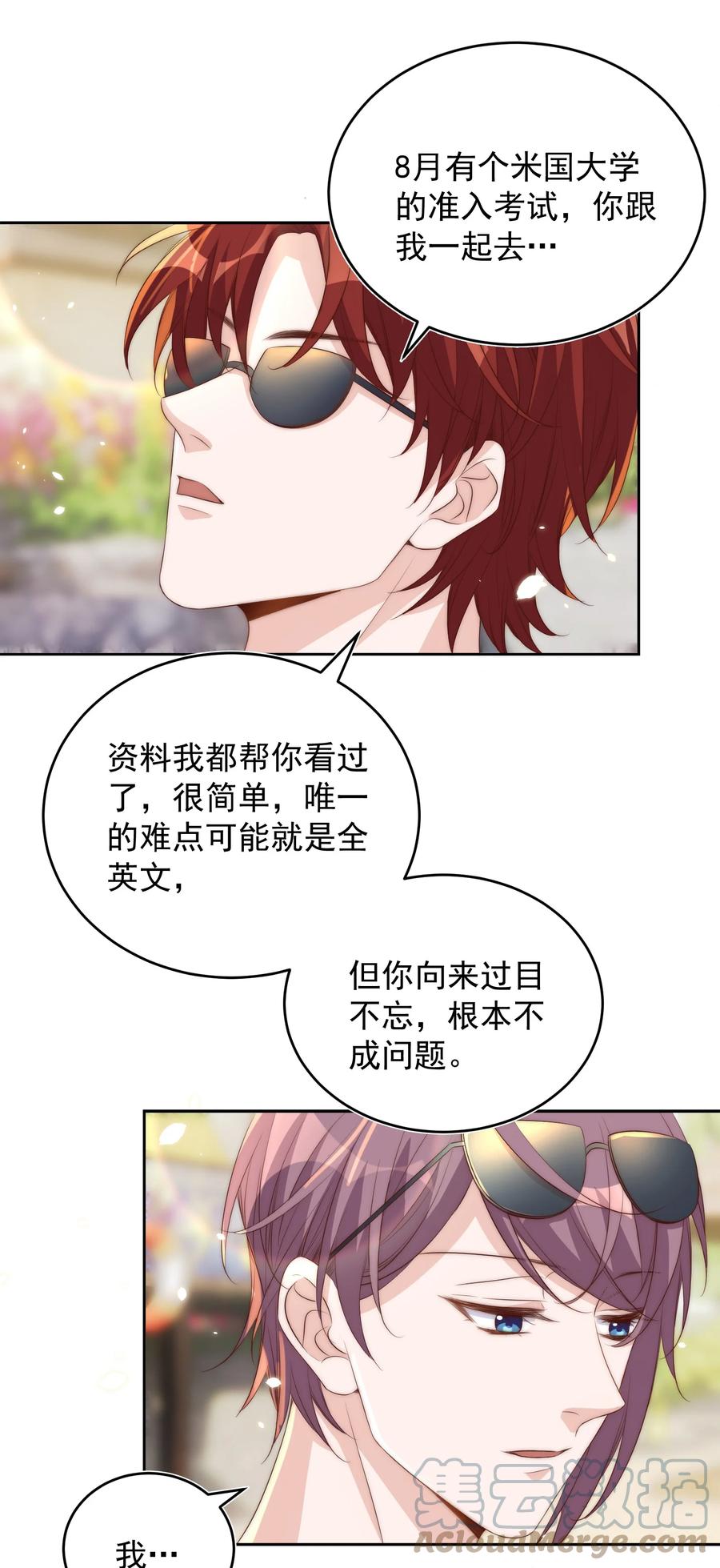 皇上别闹 055 冷战 第29页